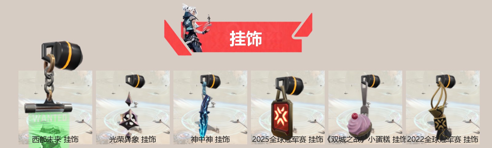 WWQQM329223无畏契约账号详情图5 WWQQM329223无畏契约账号详情图5