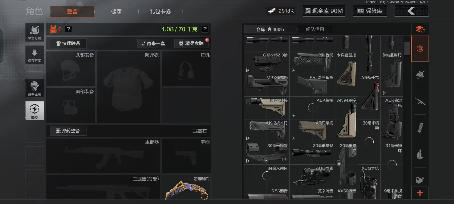 AQQM317314暗区突围账号详情图15 AQQM317314暗区突围账号详情图15