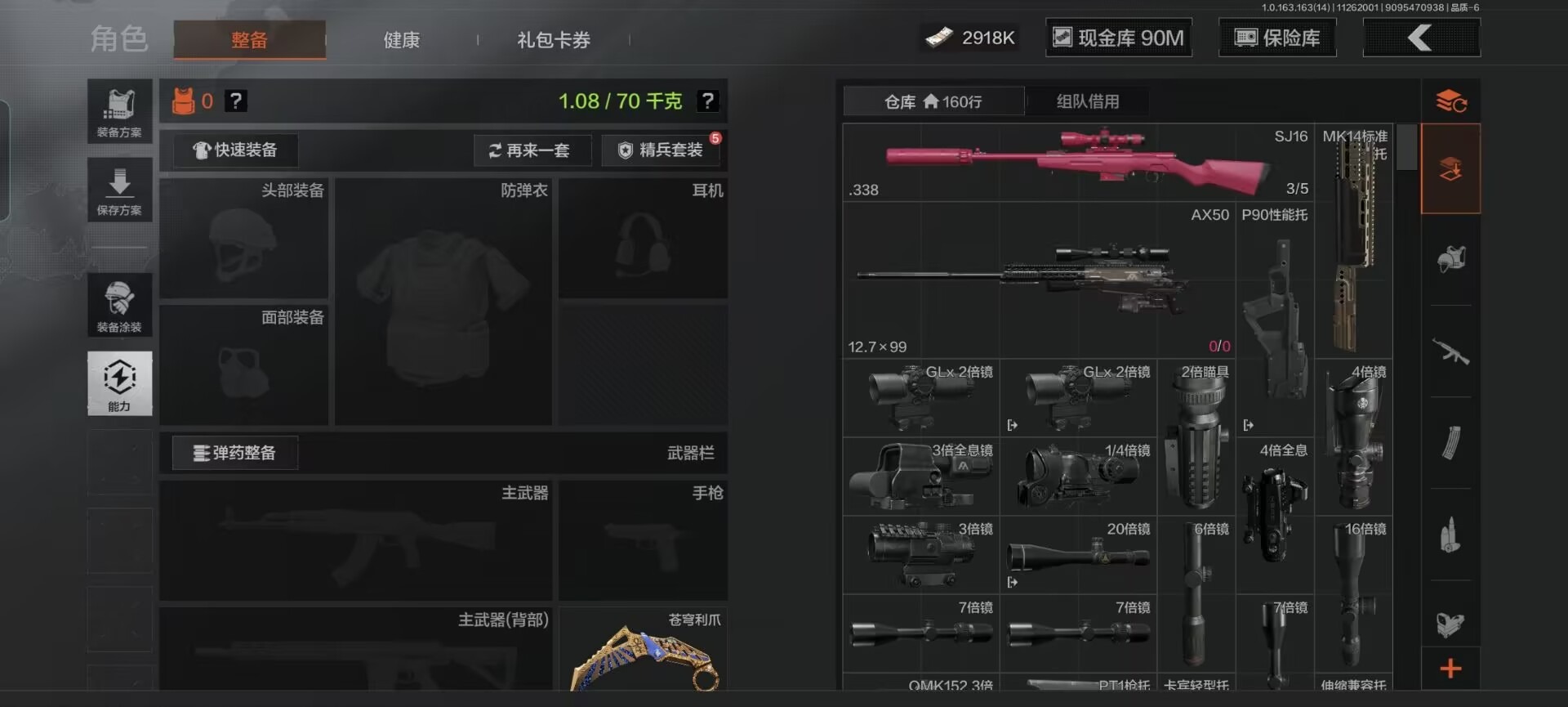 AQQM317314暗区突围账号详情图19 AQQM317314暗区突围账号详情图19