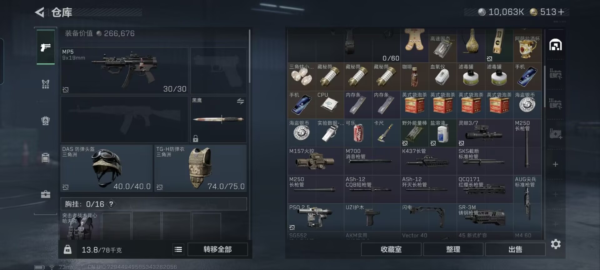 SJZQM384204三角洲行动账号详情图7 SJZQM384204三角洲行动账号详情图7