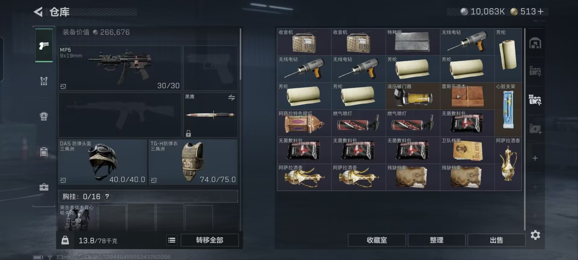 SJZQM384204三角洲行动账号详情图10 SJZQM384204三角洲行动账号详情图10