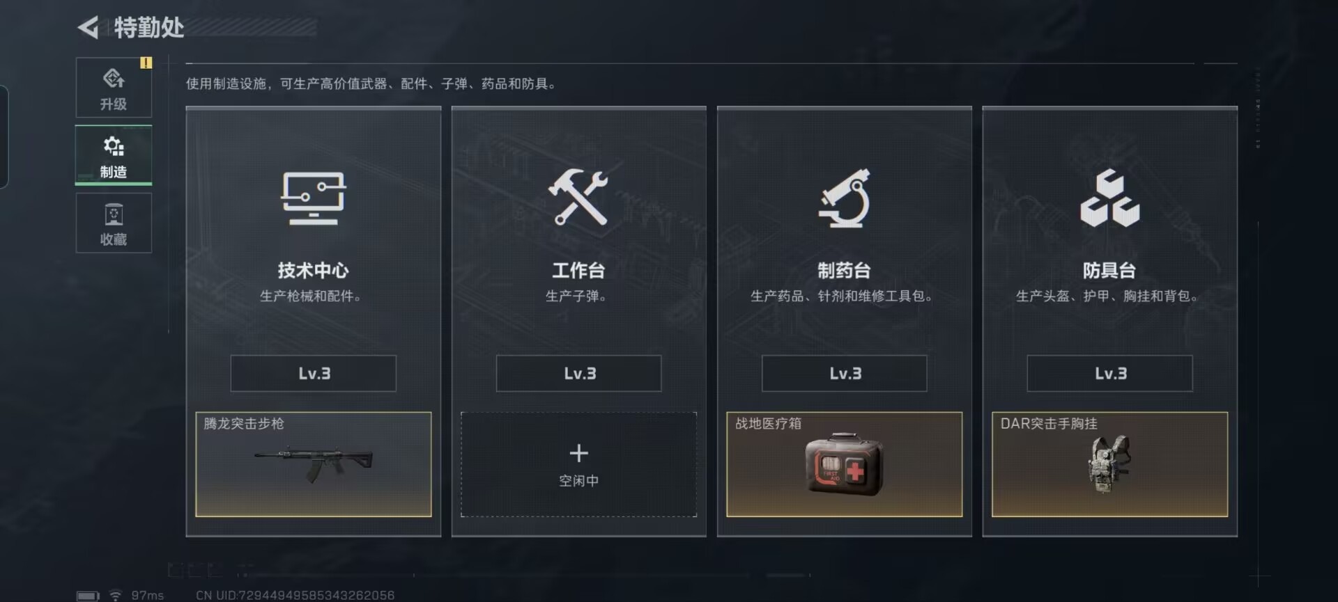 SJZQM384204三角洲行动账号详情图13 SJZQM384204三角洲行动账号详情图13