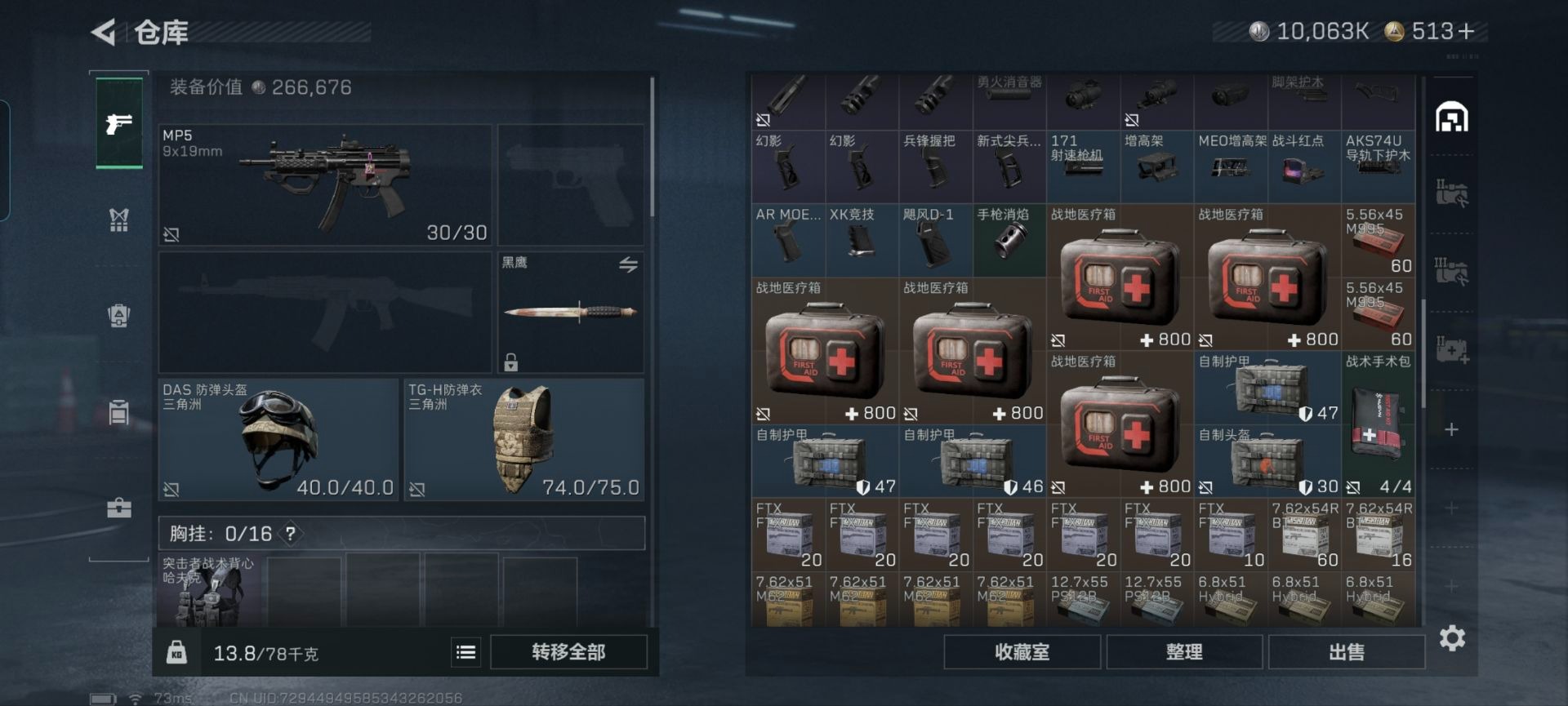 SJZQM384204三角洲行动账号详情图22 SJZQM384204三角洲行动账号详情图22