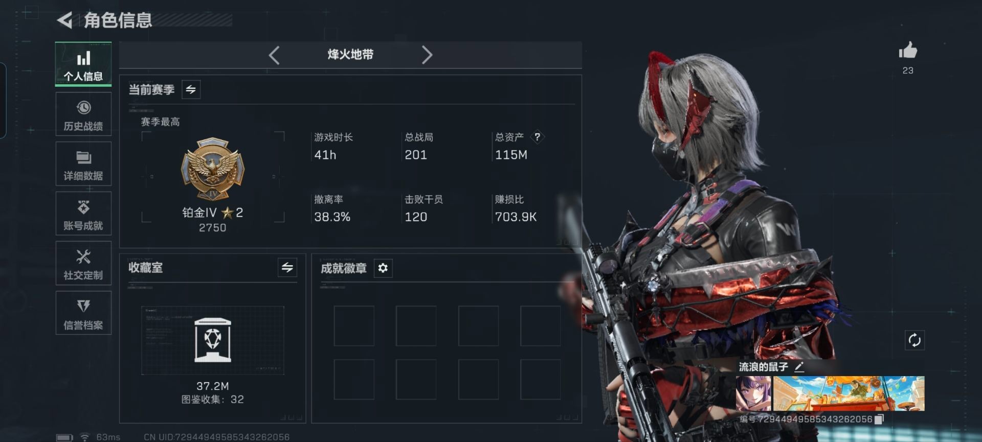 SJZQM384204三角洲行动账号详情图24 SJZQM384204三角洲行动账号详情图24