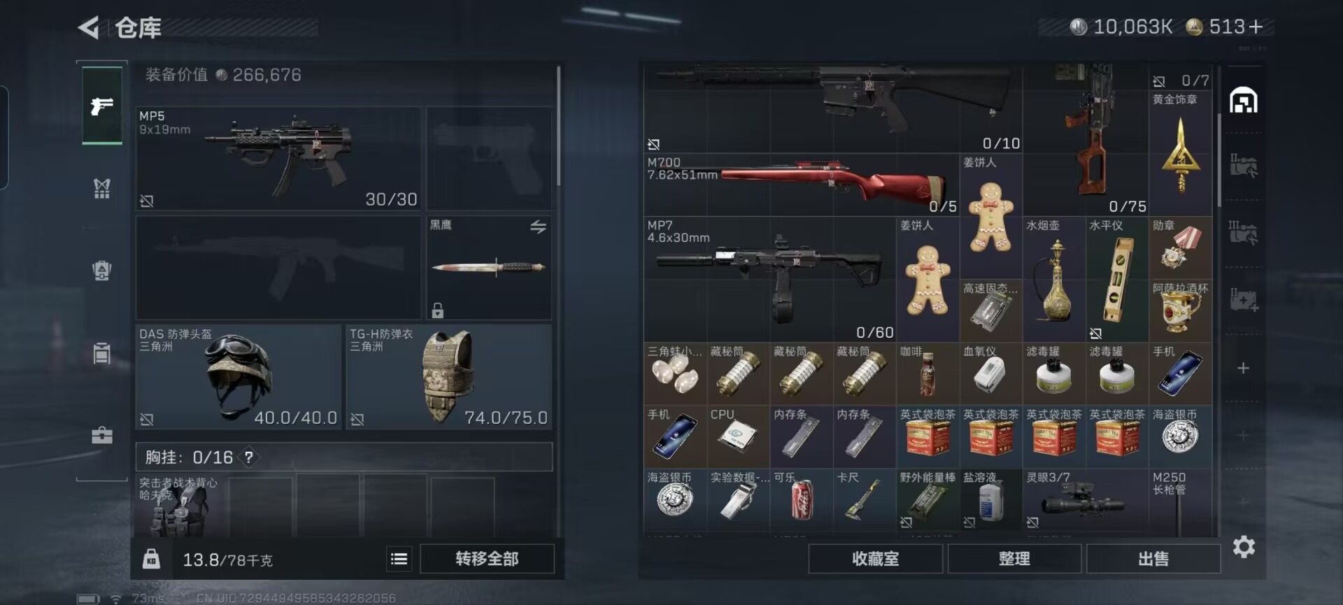 SJZQM384204三角洲行动账号详情图25 SJZQM384204三角洲行动账号详情图25