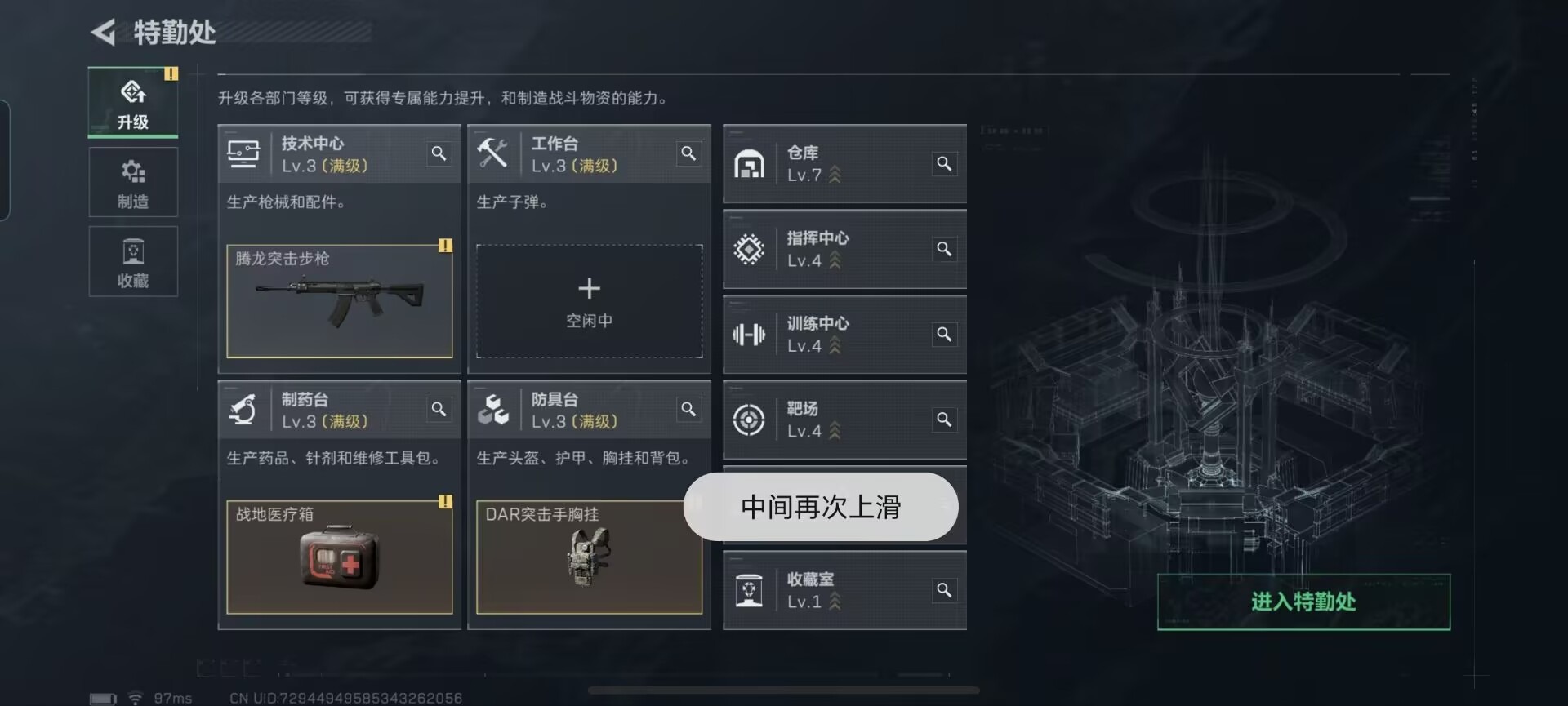 SJZQM384204三角洲行动账号详情图27 SJZQM384204三角洲行动账号详情图27