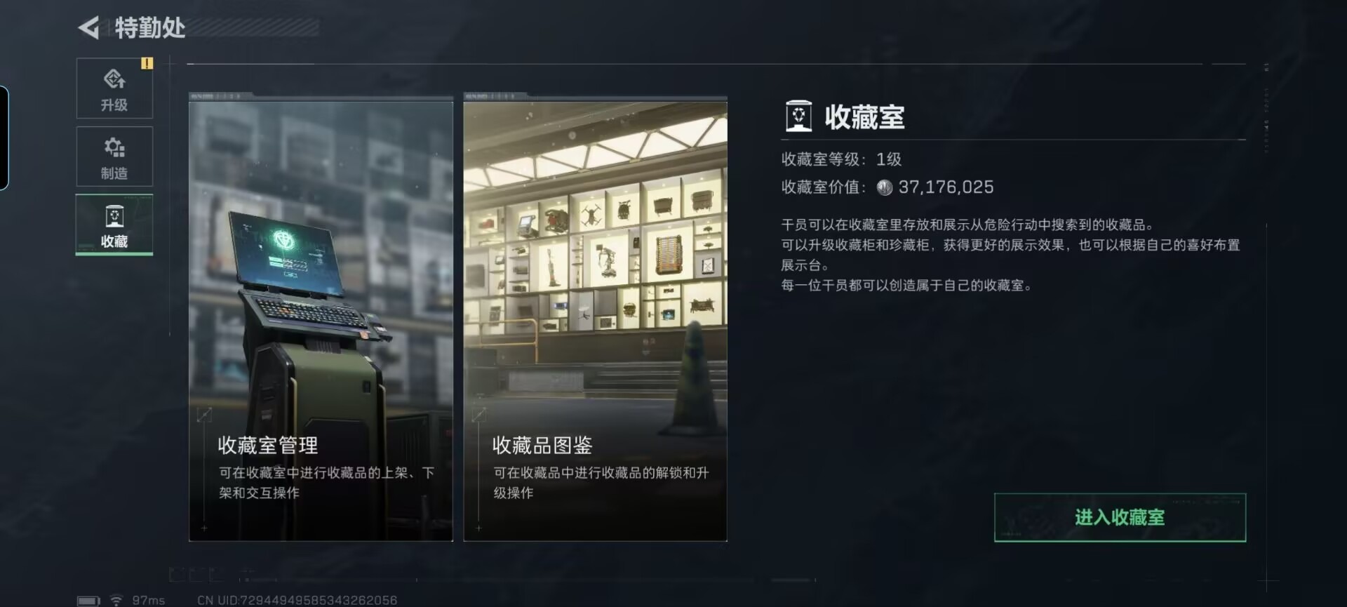 SJZQM384204三角洲行动账号详情图29 SJZQM384204三角洲行动账号详情图29