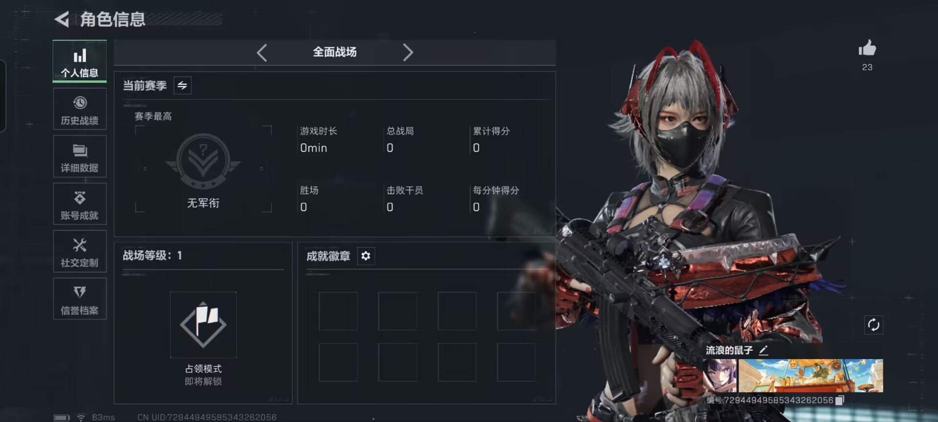 SJZQM384204三角洲行动账号详情图28 SJZQM384204三角洲行动账号详情图28