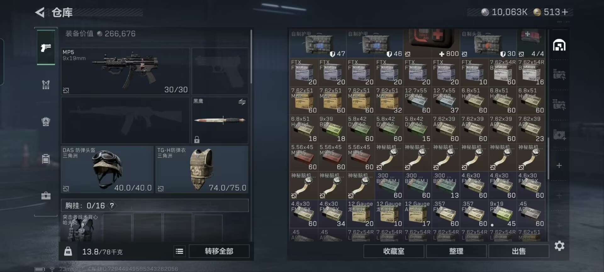 SJZQM384204三角洲行动账号详情图32 SJZQM384204三角洲行动账号详情图32