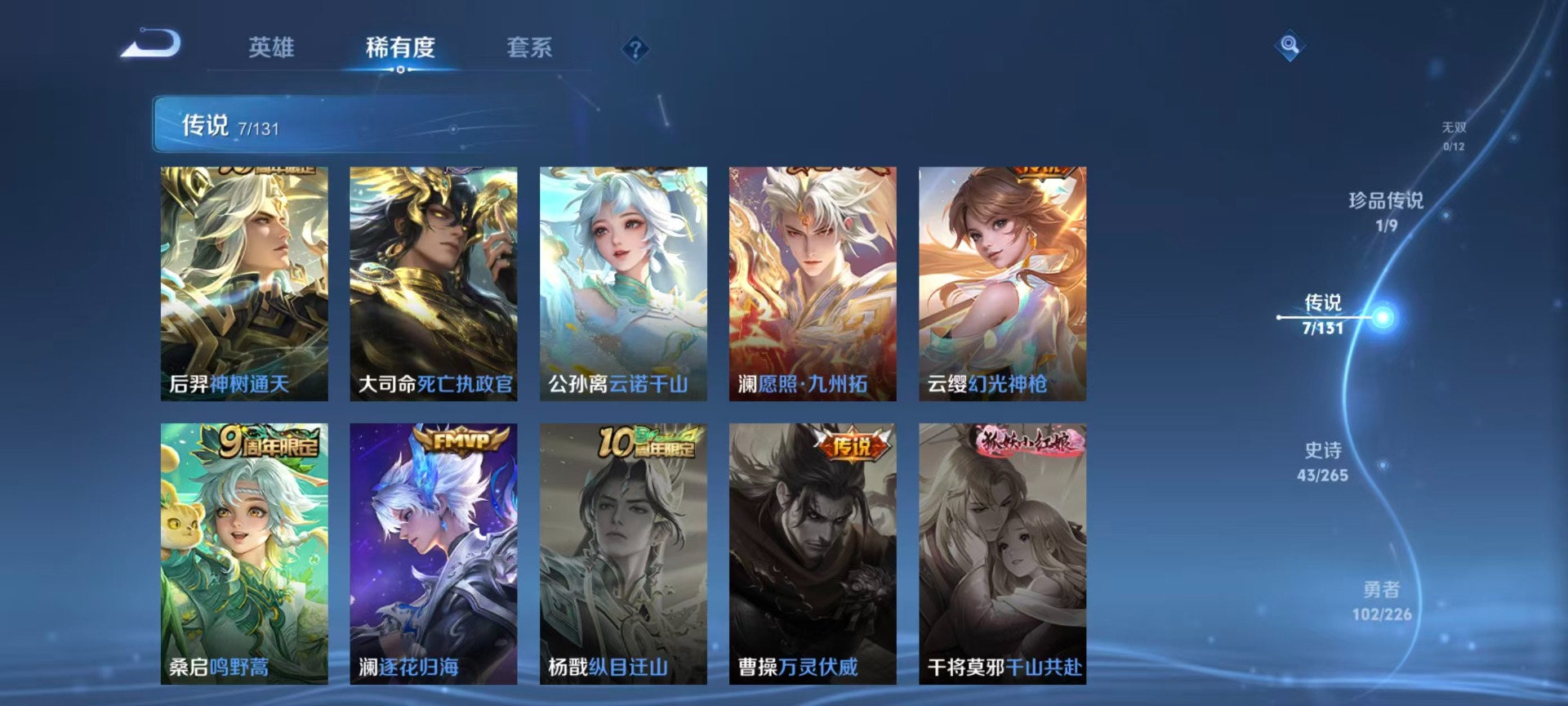 WZCMW3432915王者荣耀账号详情图8 WZCMW3432915王者荣耀账号详情图8