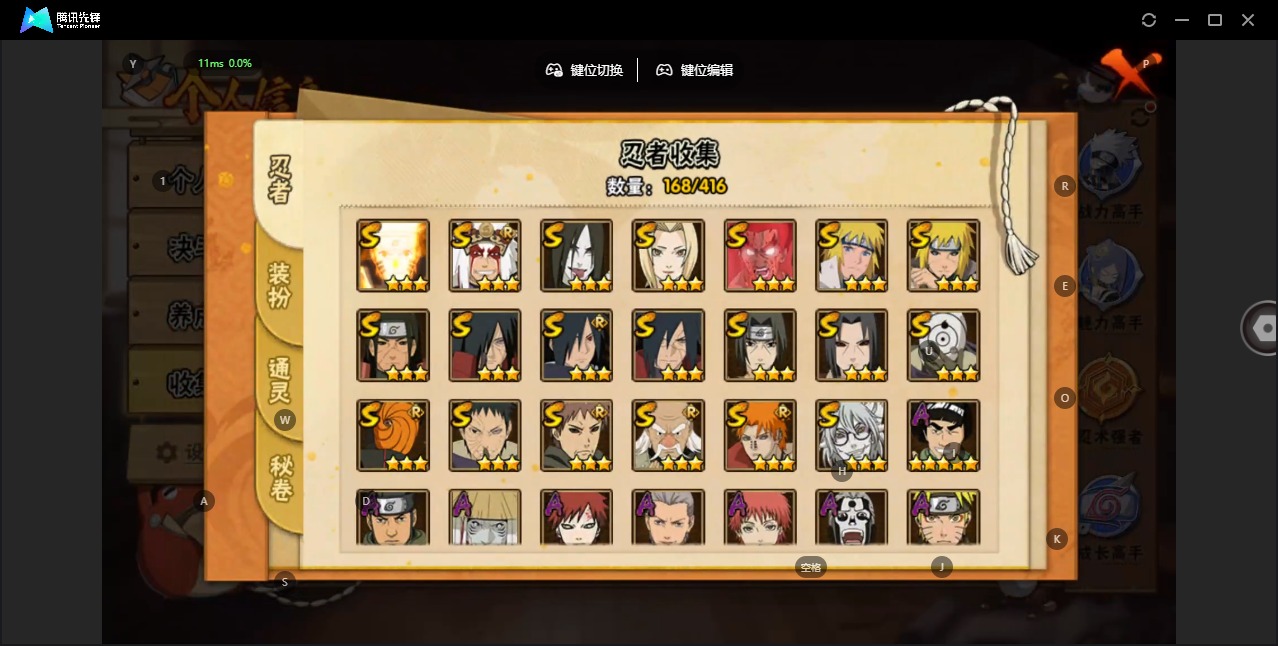 HYQM339473火影忍者账号详情图4 HYQM339473火影忍者账号详情图4