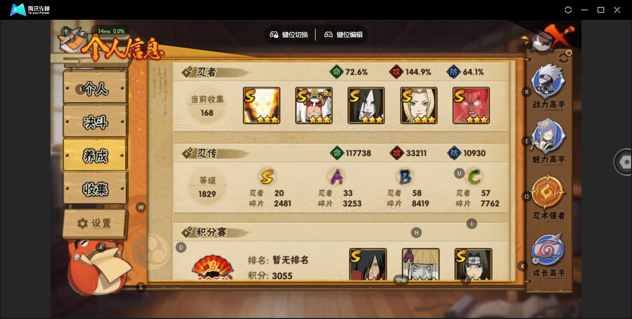 HYQM339473火影忍者账号详情图3 HYQM339473火影忍者账号详情图3