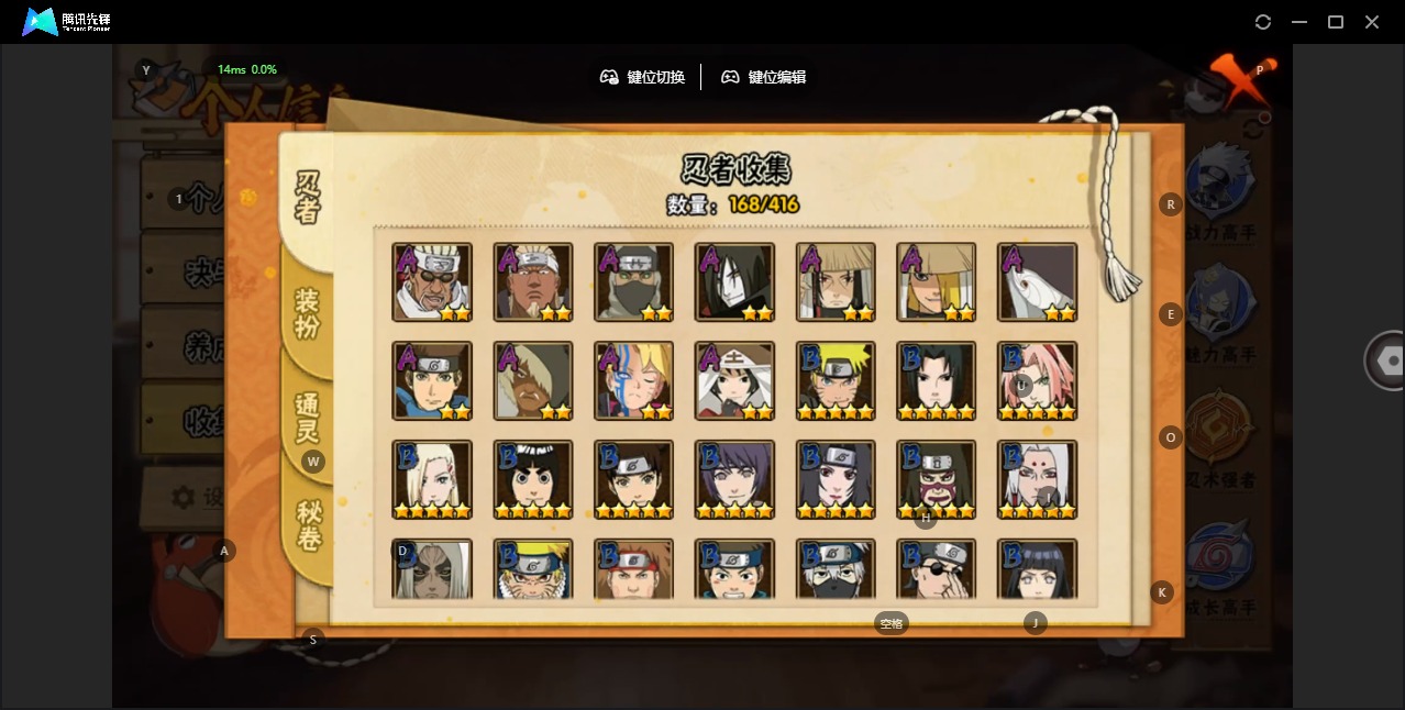 HYQM339473火影忍者账号详情图6 HYQM339473火影忍者账号详情图6