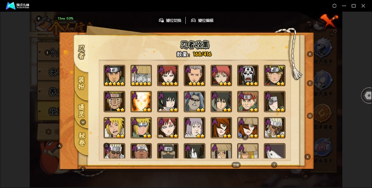 HYQM339473火影忍者账号详情图5 HYQM339473火影忍者账号详情图5