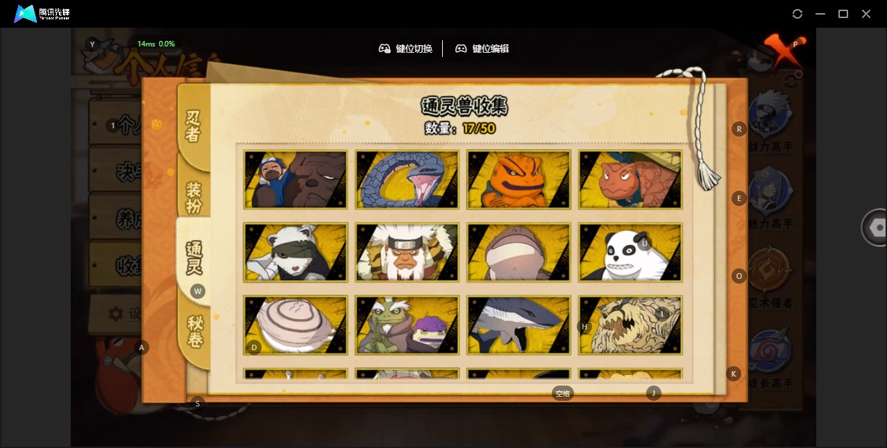 HYQM339473火影忍者账号详情图7 HYQM339473火影忍者账号详情图7