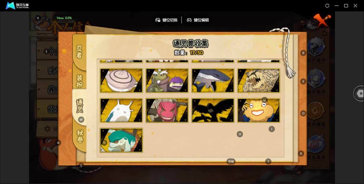 HYQM339473火影忍者账号详情图8 HYQM339473火影忍者账号详情图8