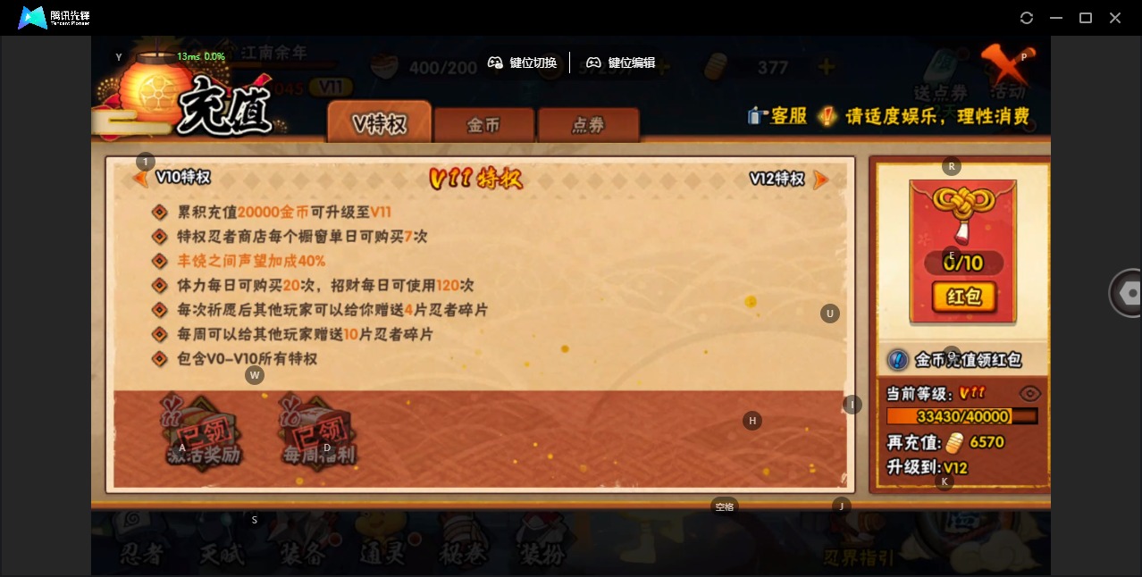 HYQM339473火影忍者账号详情图9 HYQM339473火影忍者账号详情图9