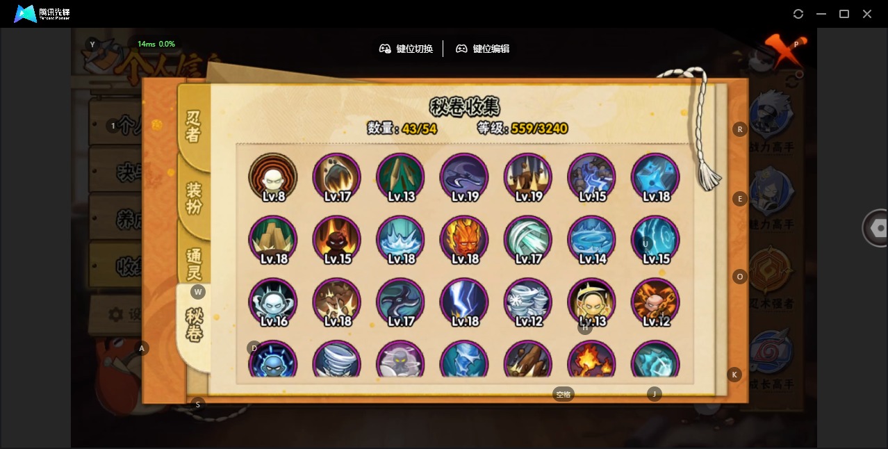 HYQM339473火影忍者账号详情图10 HYQM339473火影忍者账号详情图10