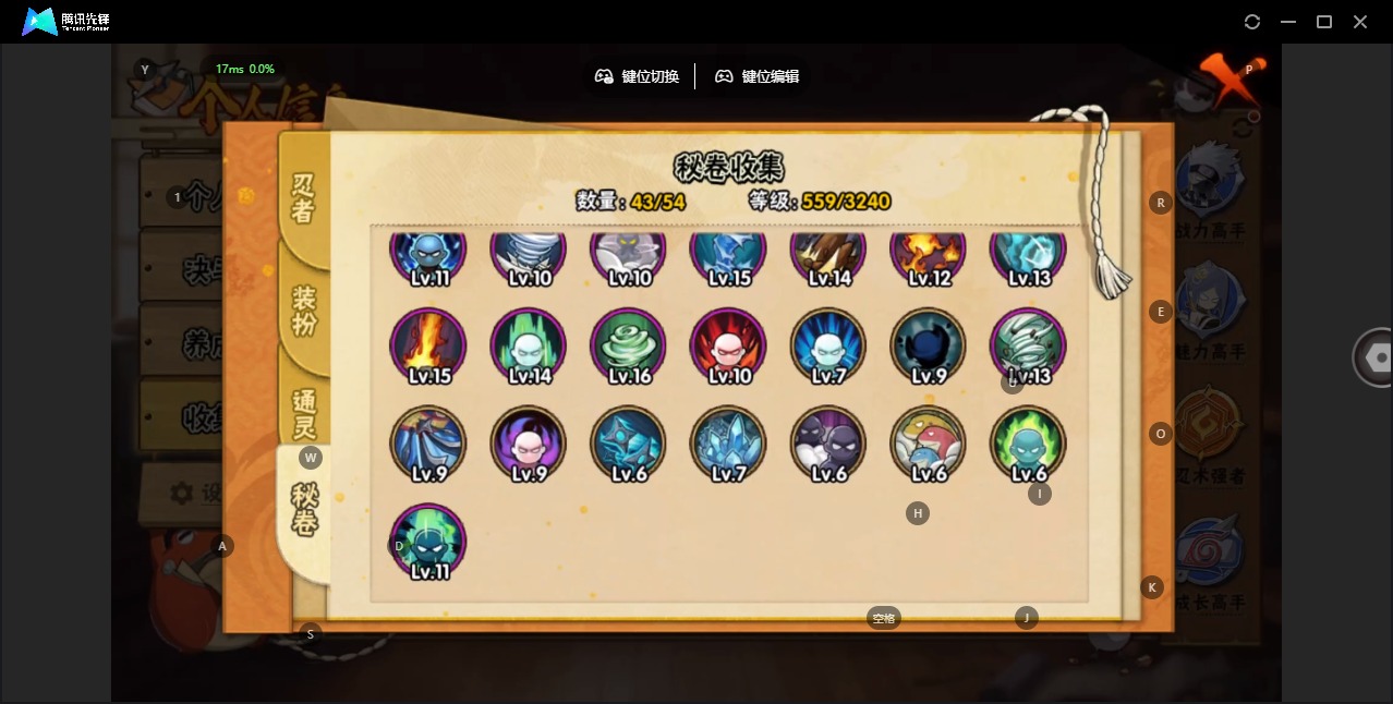 HYQM339473火影忍者账号详情图12 HYQM339473火影忍者账号详情图12