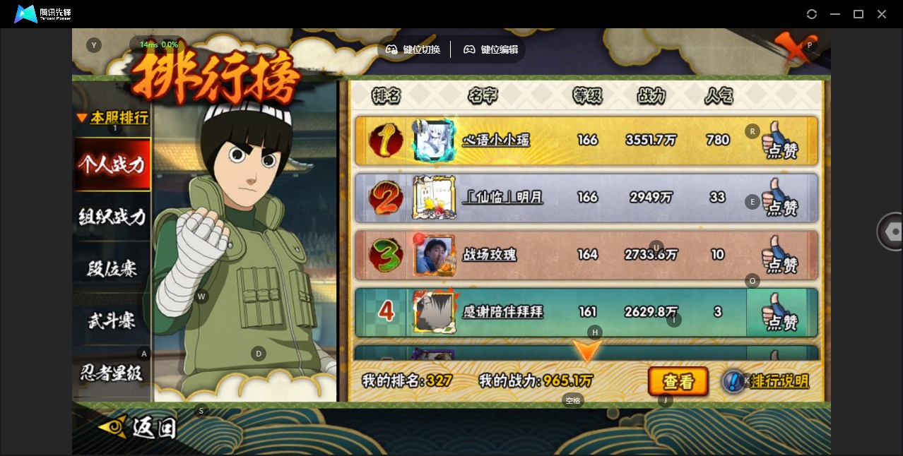 HYQM339473火影忍者账号详情图13 HYQM339473火影忍者账号详情图13