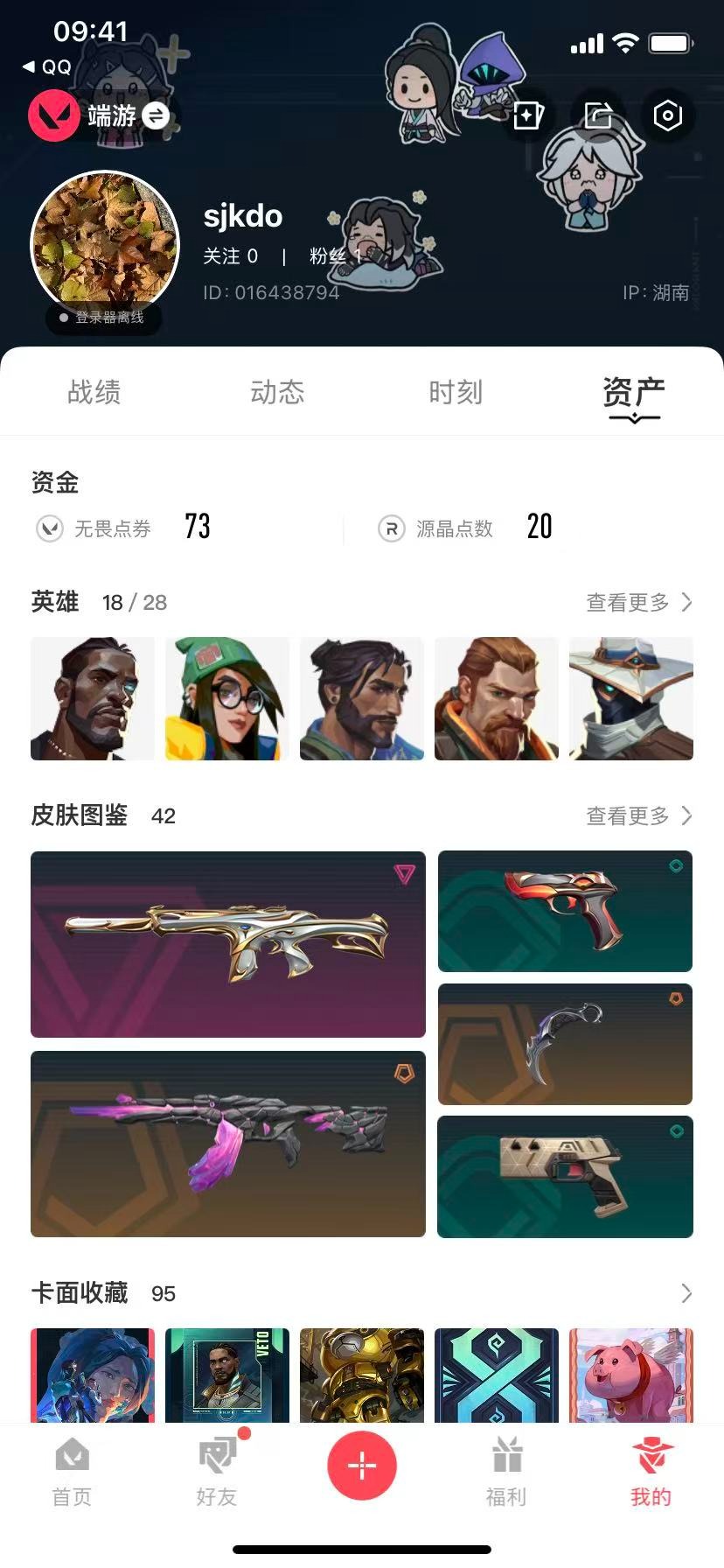 WWQQM329228无畏契约账号详情图5 WWQQM329228无畏契约账号详情图5