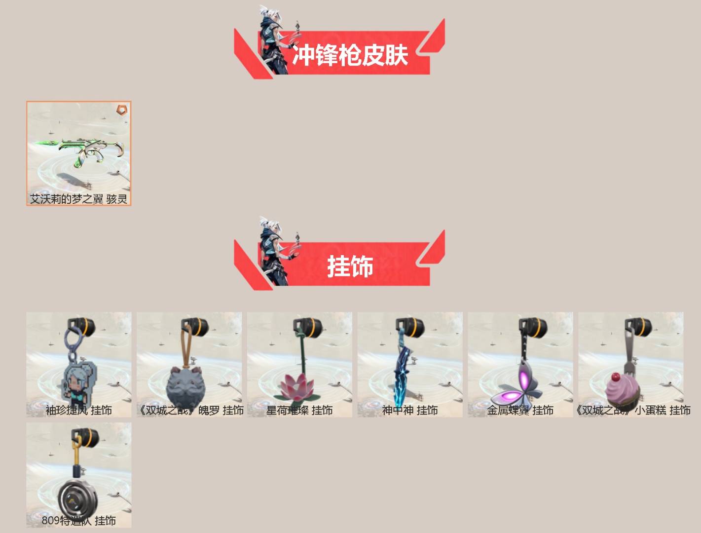 WWQQM329228无畏契约账号详情图4 WWQQM329228无畏契约账号详情图4