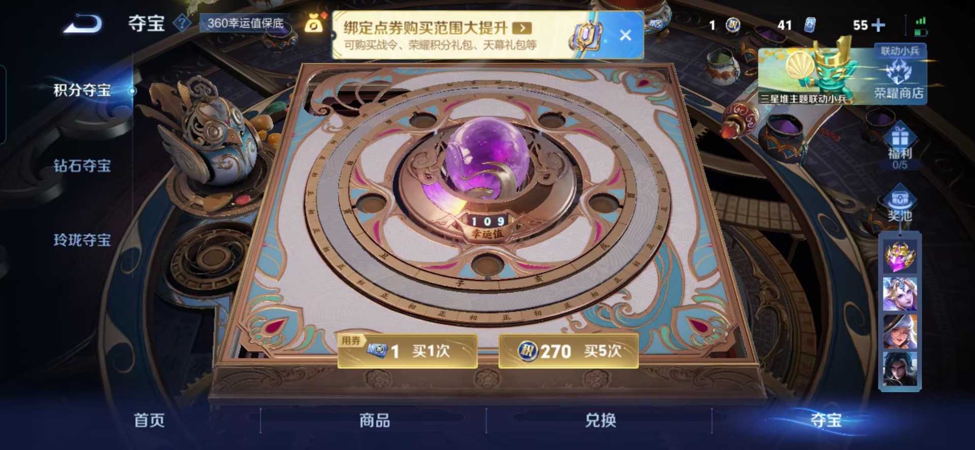 WZQM3432920王者荣耀账号详情图5 WZQM3432920王者荣耀账号详情图5