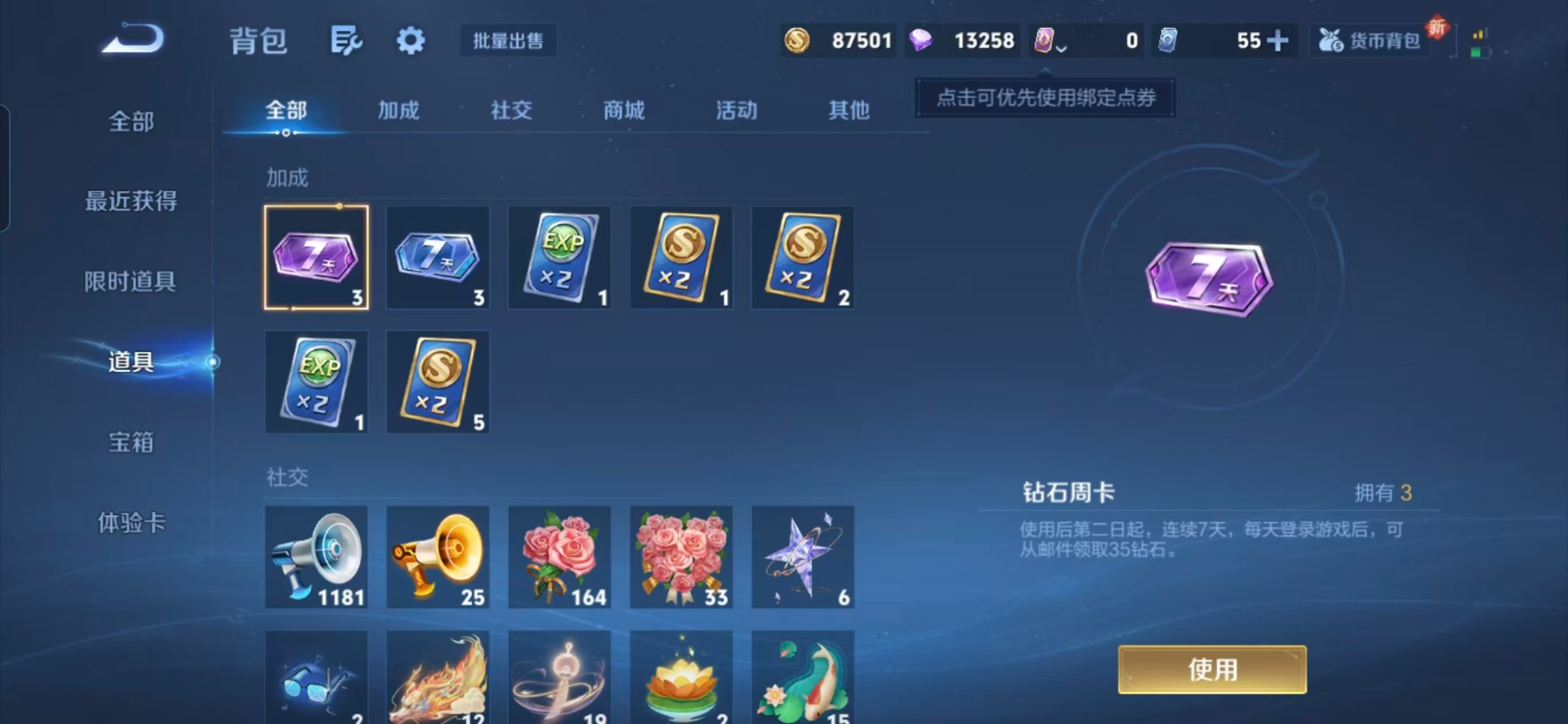 WZQM3432920王者荣耀账号详情图7 WZQM3432920王者荣耀账号详情图7