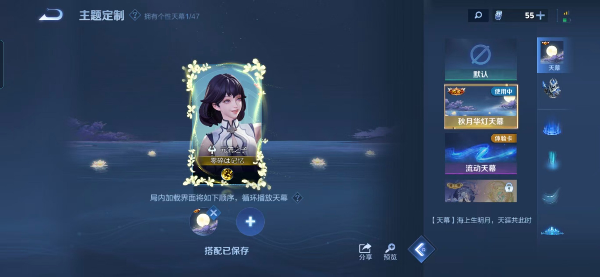 WZQM3432920王者荣耀账号详情图11 WZQM3432920王者荣耀账号详情图11