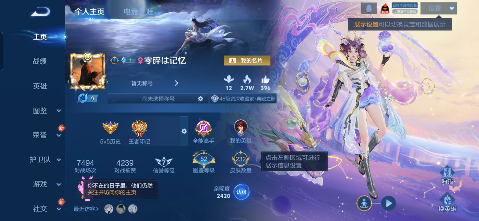 WZQM3432920王者荣耀账号详情图15 WZQM3432920王者荣耀账号详情图15