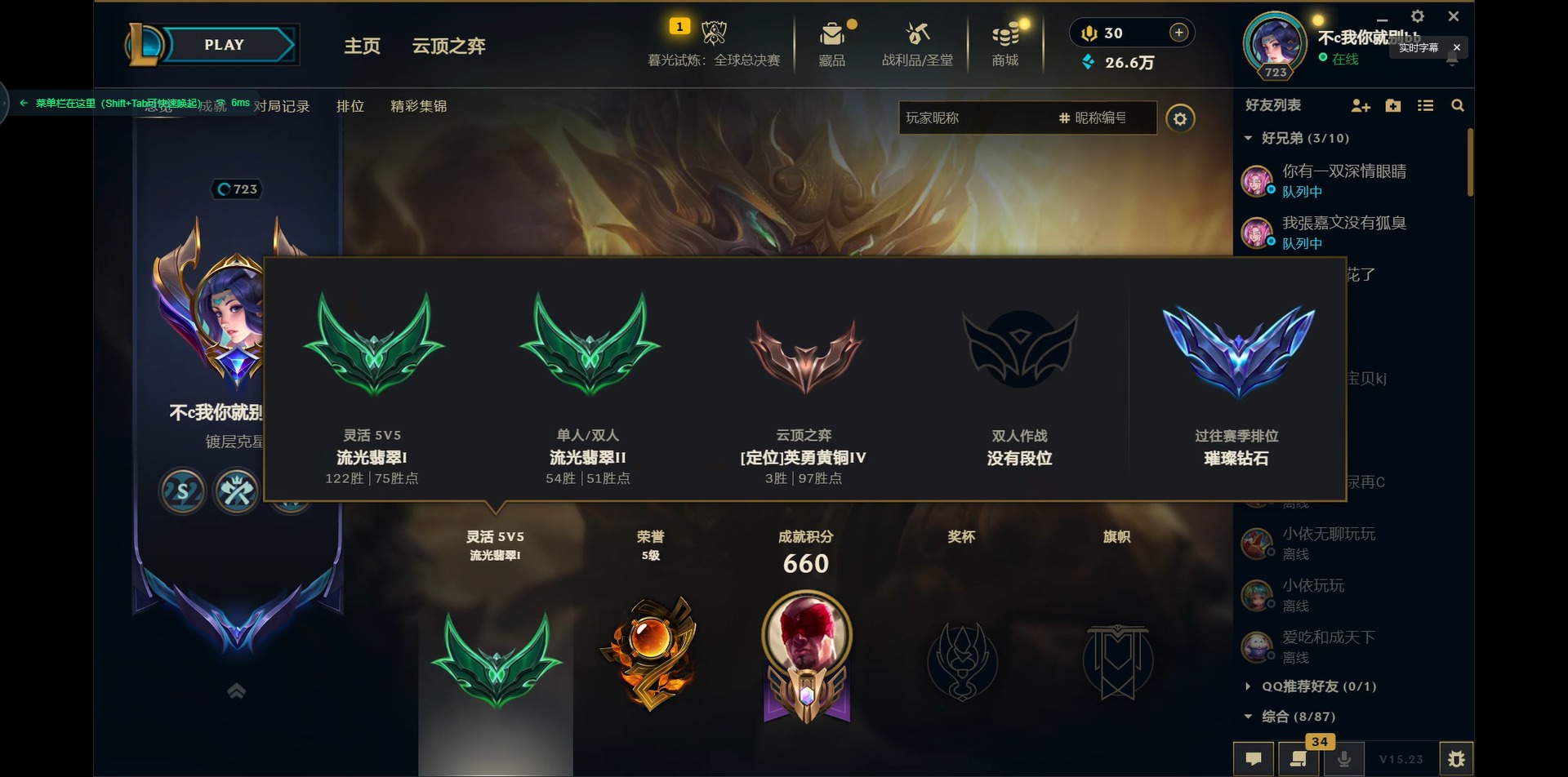 LOLCMW321439英雄联盟账号详情图2 LOLCMW321439英雄联盟账号详情图2