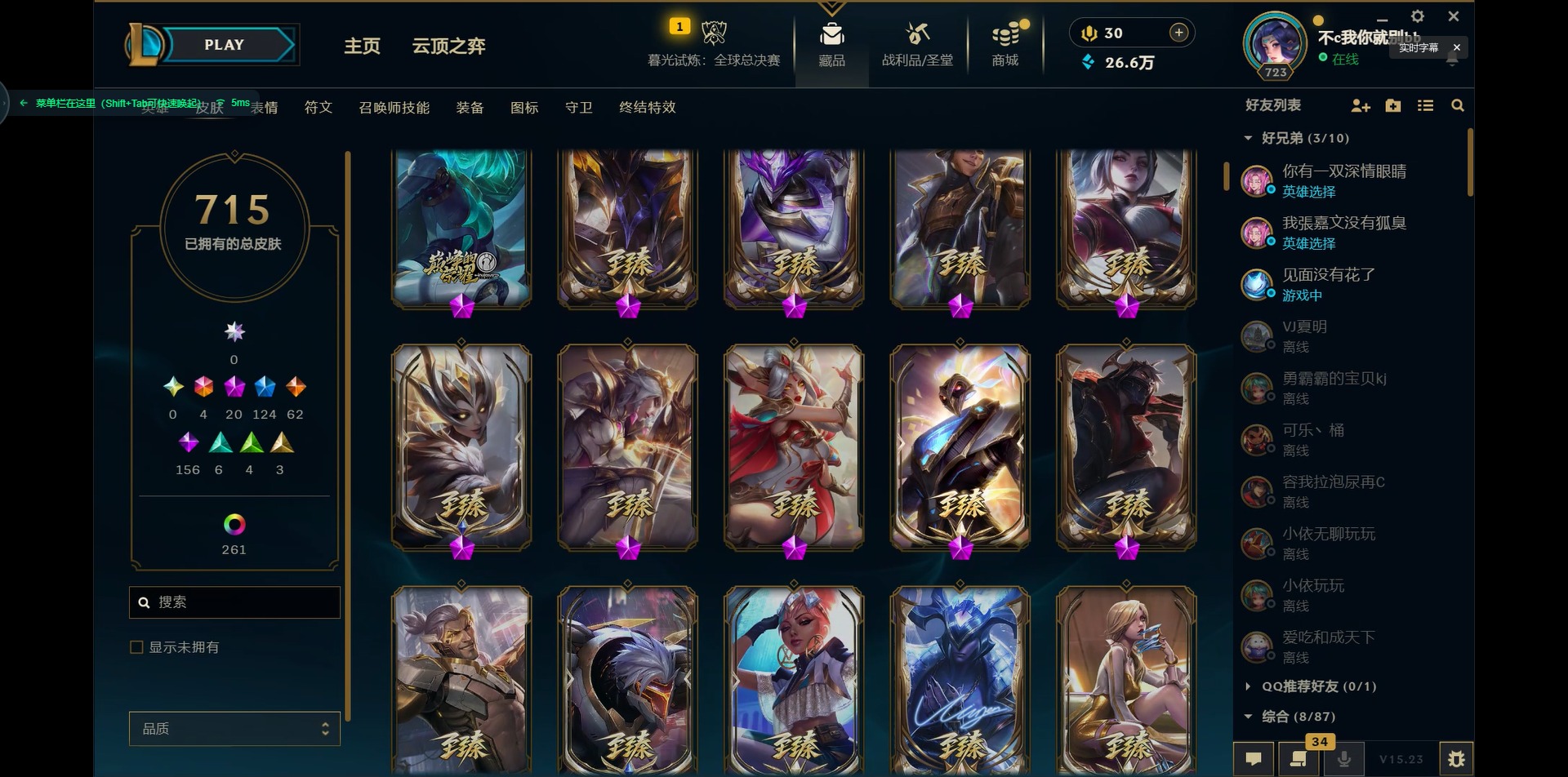 LOLCMW321439英雄联盟账号详情图4 LOLCMW321439英雄联盟账号详情图4