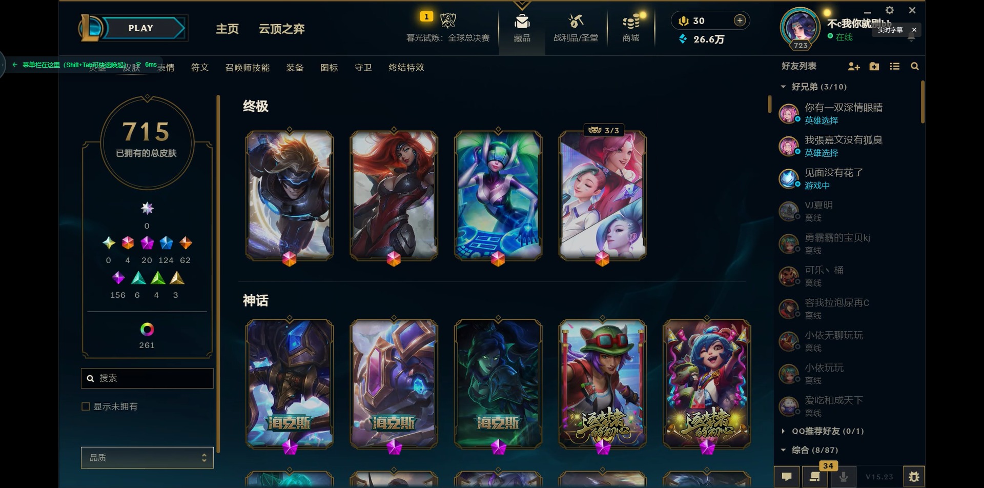 LOLCMW321439英雄联盟账号详情图3 LOLCMW321439英雄联盟账号详情图3