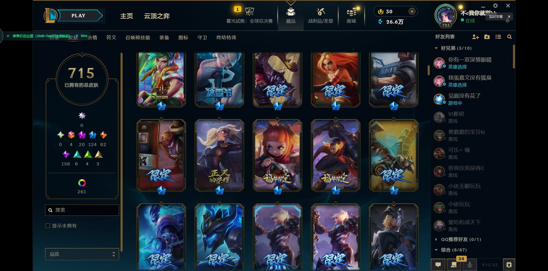 LOLCMW321439英雄联盟账号详情图6 LOLCMW321439英雄联盟账号详情图6