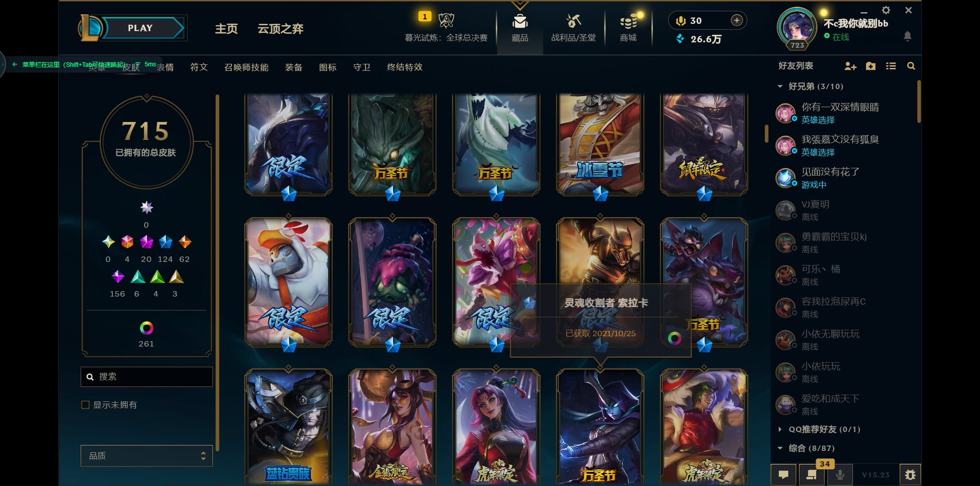 LOLCMW321439英雄联盟账号详情图7 LOLCMW321439英雄联盟账号详情图7