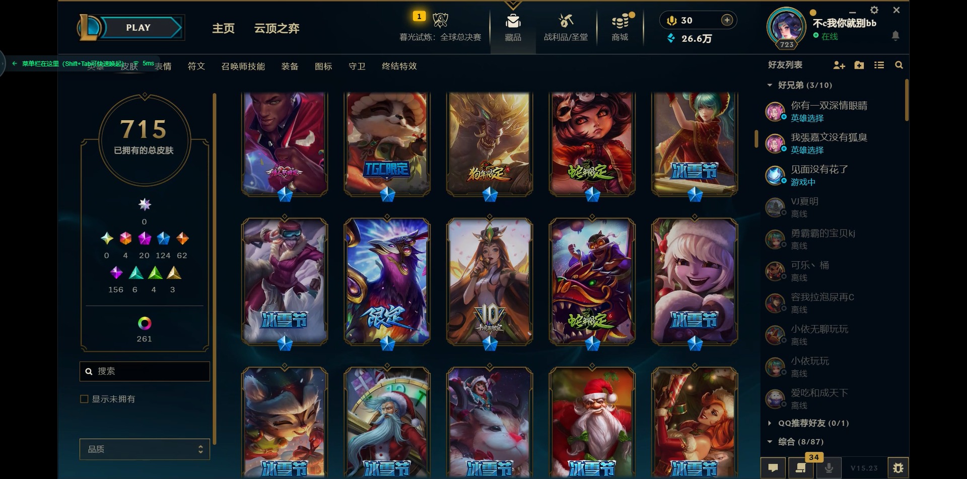 LOLCMW321439英雄联盟账号详情图8 LOLCMW321439英雄联盟账号详情图8