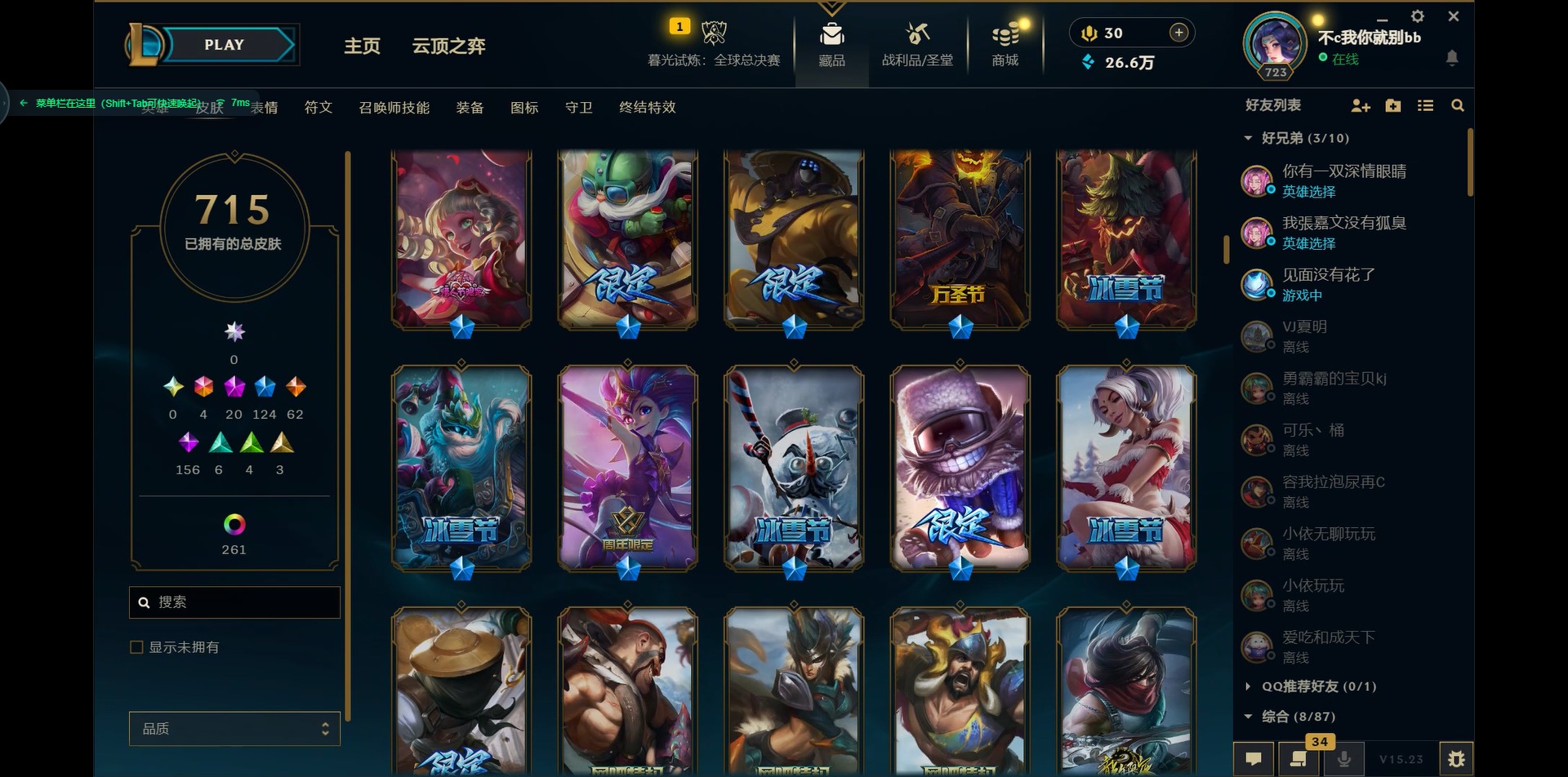 LOLCMW321439英雄联盟账号详情图10 LOLCMW321439英雄联盟账号详情图10