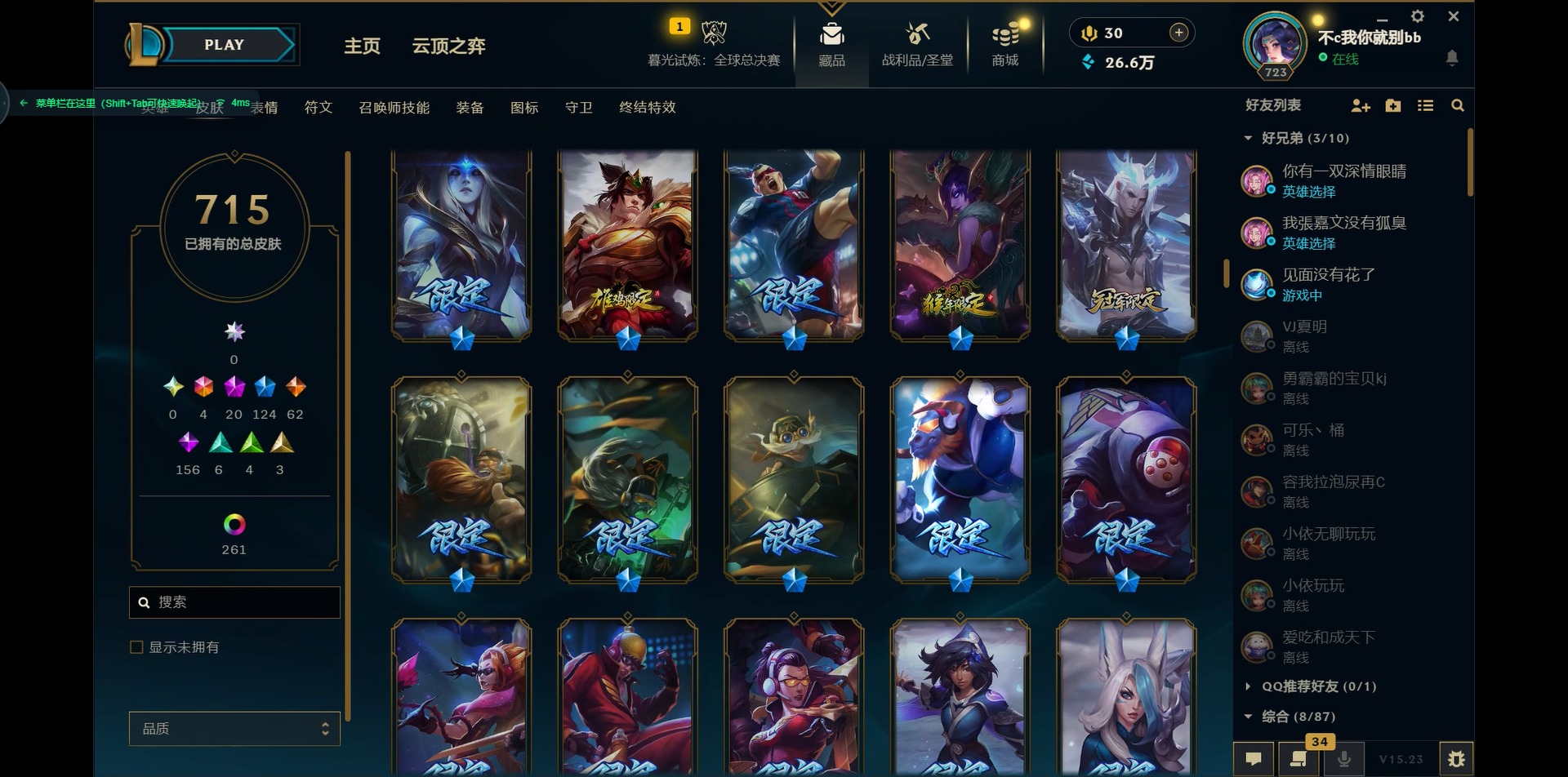 LOLCMW321439英雄联盟账号详情图12 LOLCMW321439英雄联盟账号详情图12