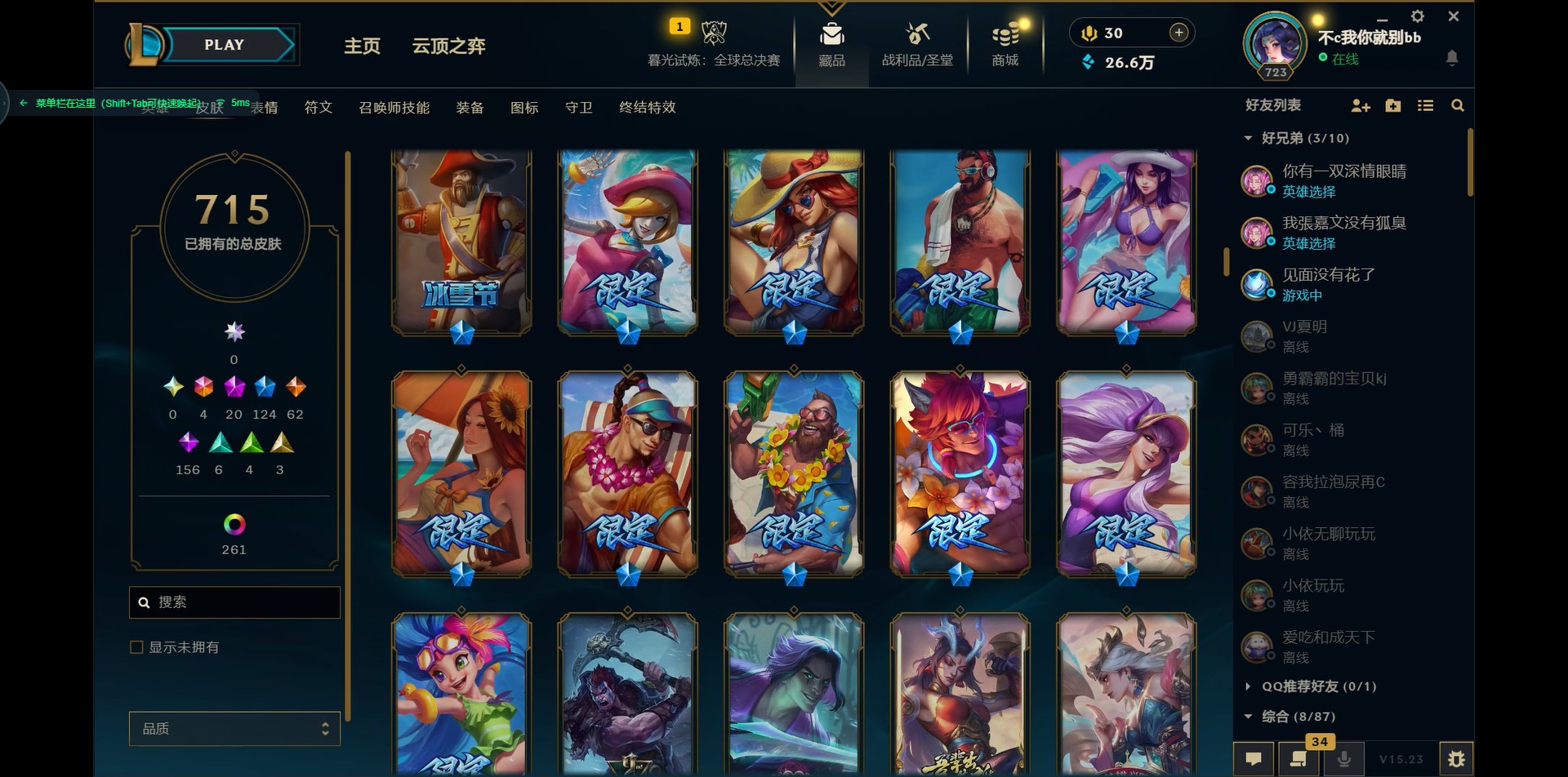 LOLCMW321439英雄联盟账号详情图11 LOLCMW321439英雄联盟账号详情图11