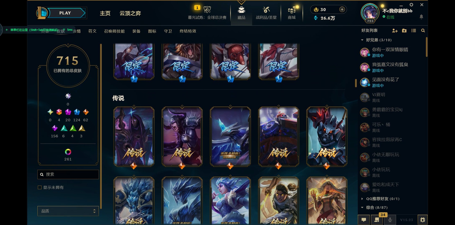 LOLCMW321439英雄联盟账号详情图13 LOLCMW321439英雄联盟账号详情图13