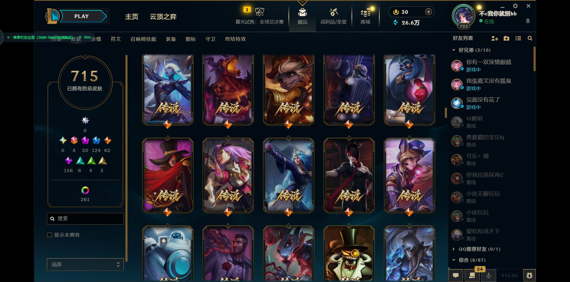 LOLCMW321439英雄联盟账号详情图15 LOLCMW321439英雄联盟账号详情图15