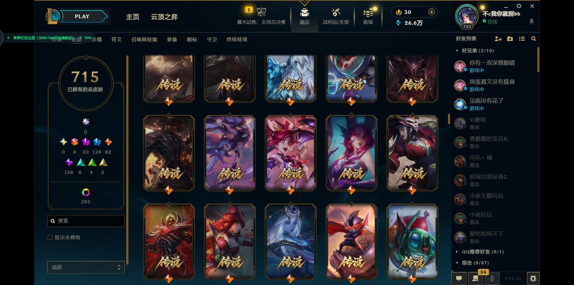 LOLCMW321439英雄联盟账号详情图16 LOLCMW321439英雄联盟账号详情图16