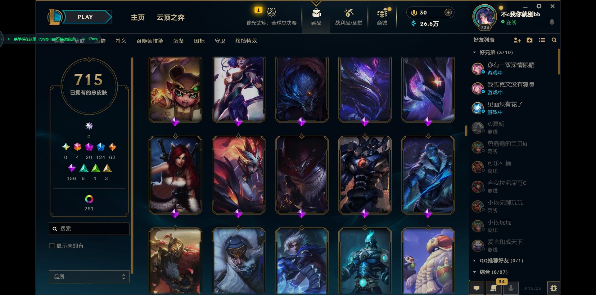 LOLCMW321439英雄联盟账号详情图18 LOLCMW321439英雄联盟账号详情图18