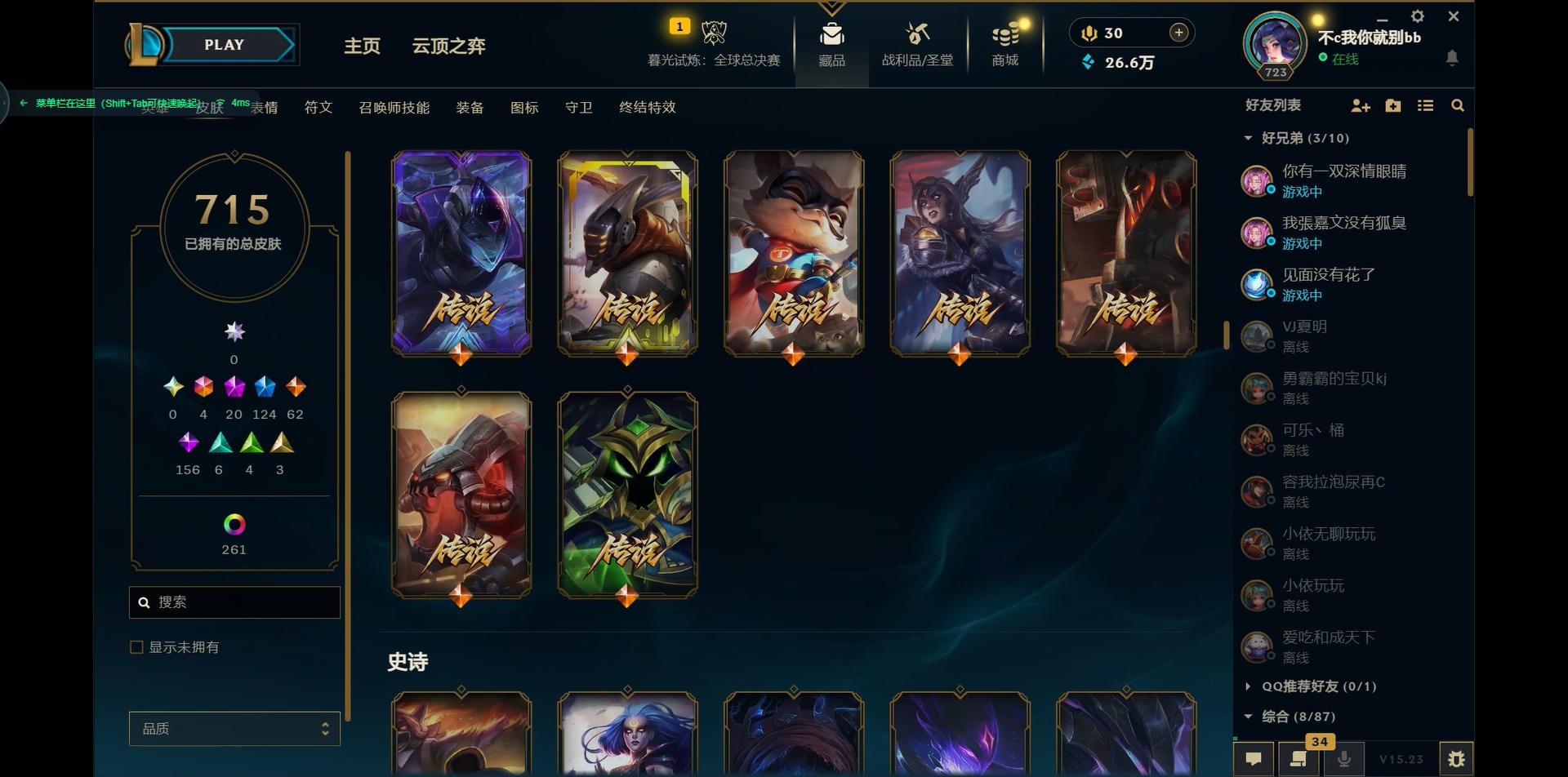 LOLCMW321439英雄联盟账号详情图17 LOLCMW321439英雄联盟账号详情图17