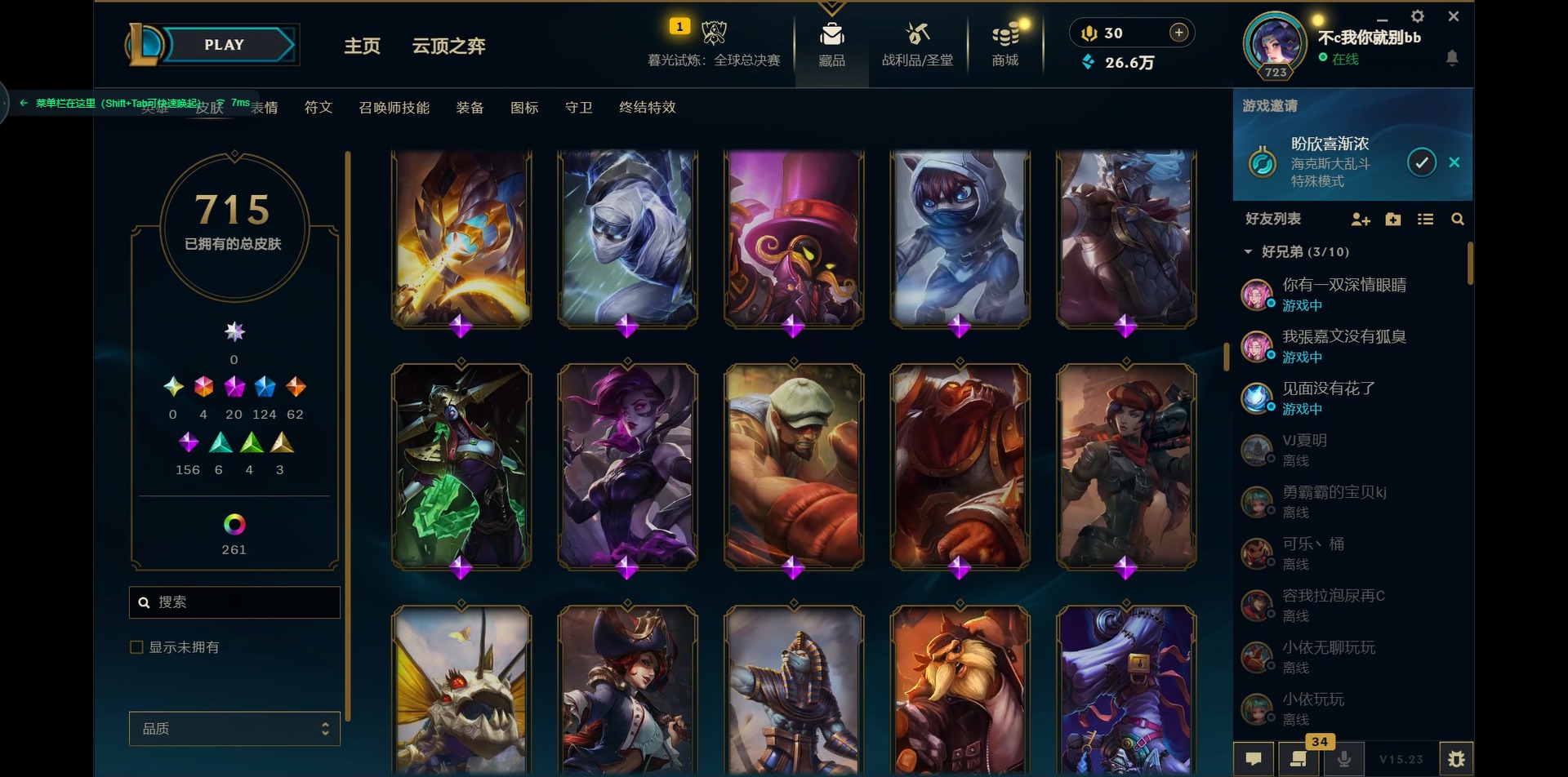 LOLCMW321439英雄联盟账号详情图19 LOLCMW321439英雄联盟账号详情图19