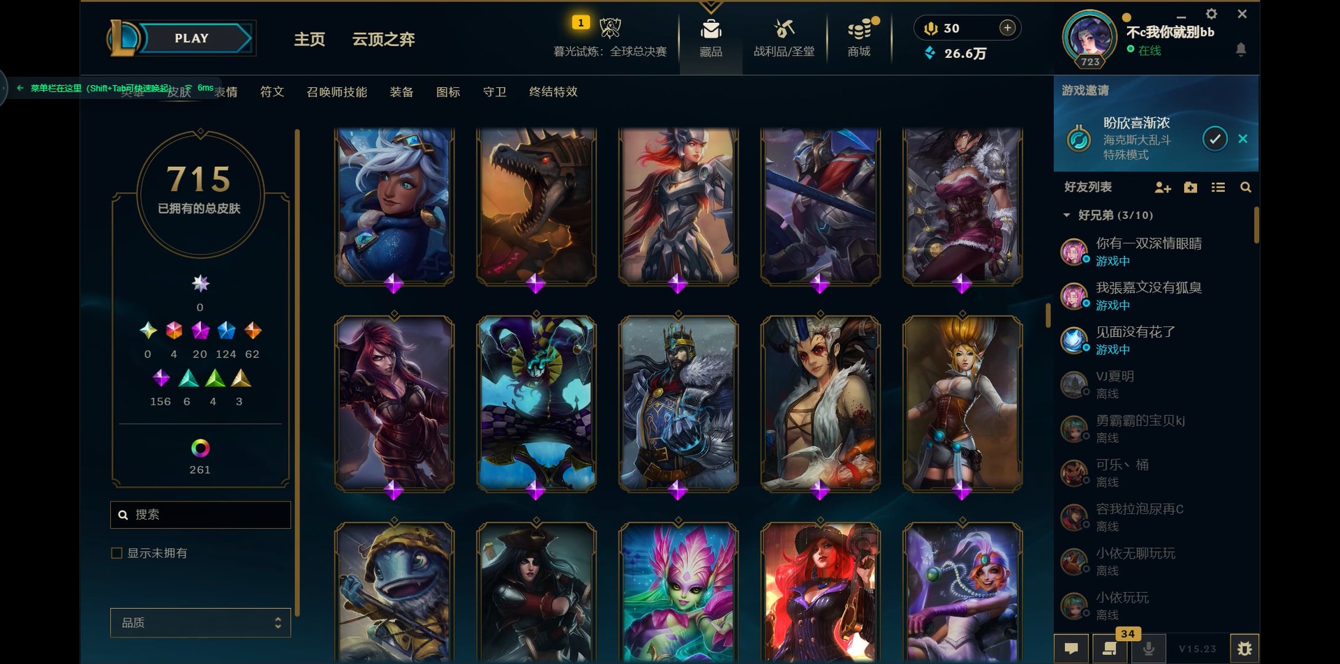 LOLCMW321439英雄联盟账号详情图20 LOLCMW321439英雄联盟账号详情图20