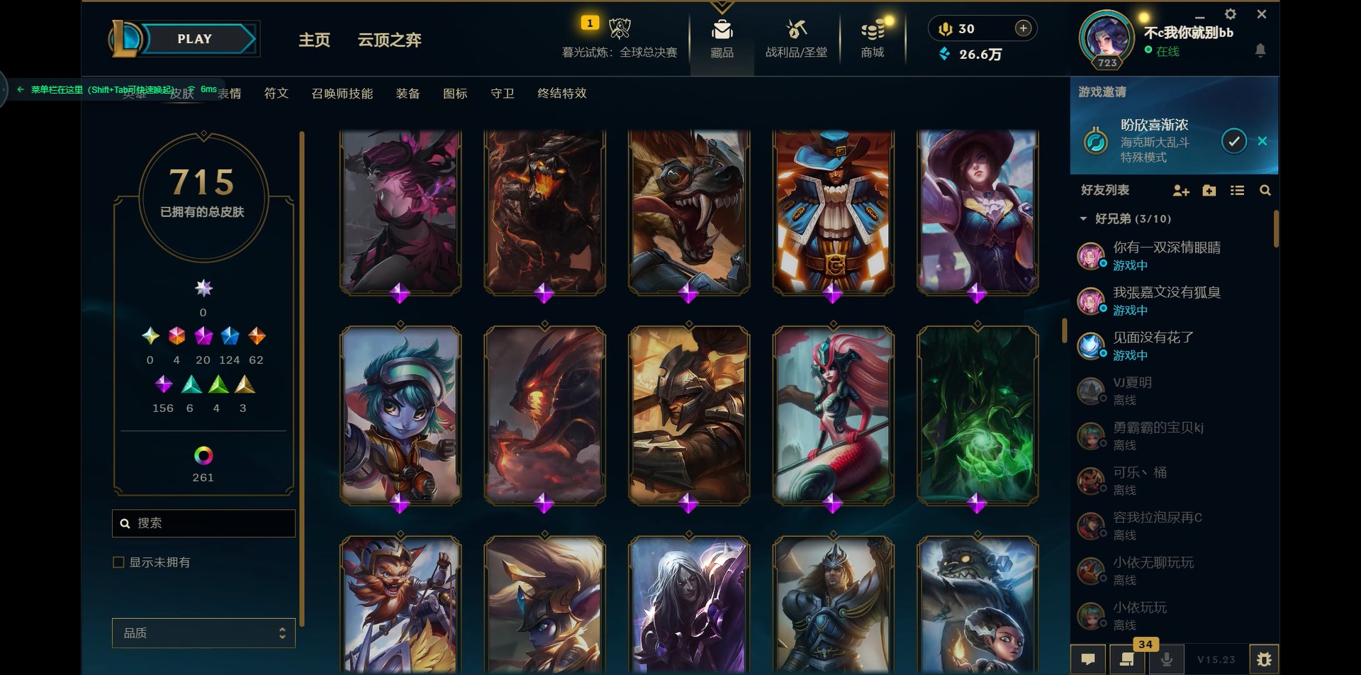 LOLCMW321439英雄联盟账号详情图21 LOLCMW321439英雄联盟账号详情图21