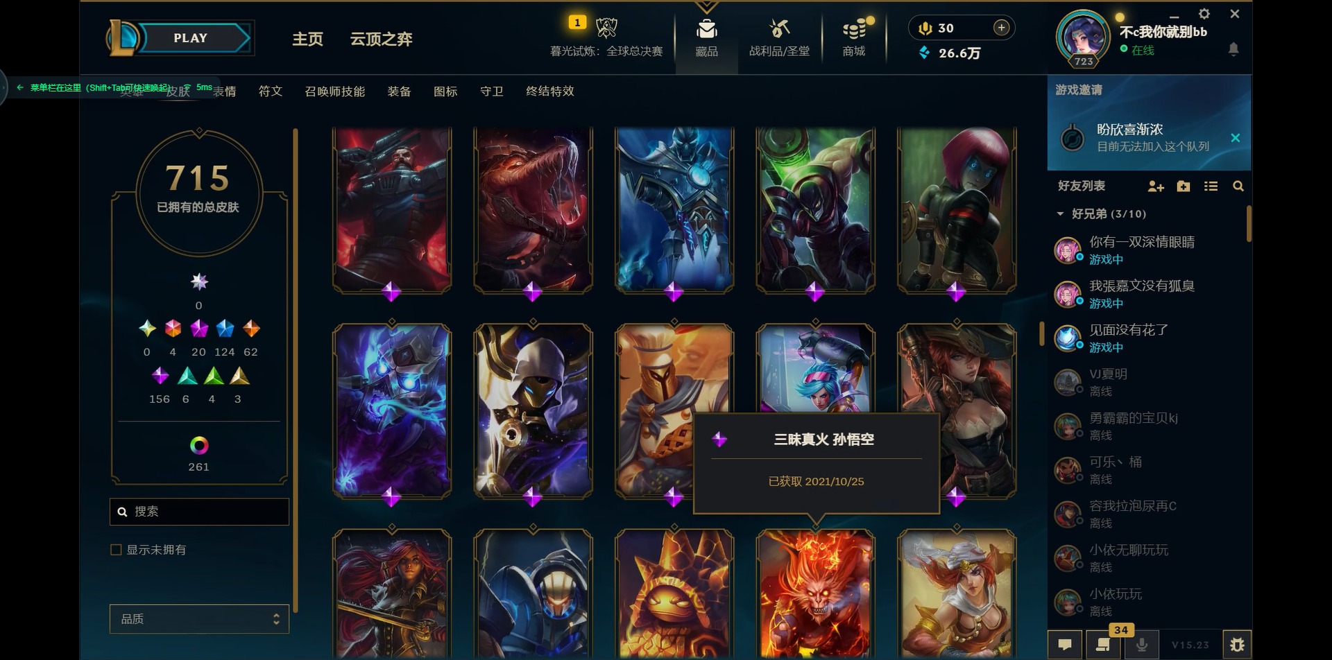 LOLCMW321439英雄联盟账号详情图22 LOLCMW321439英雄联盟账号详情图22