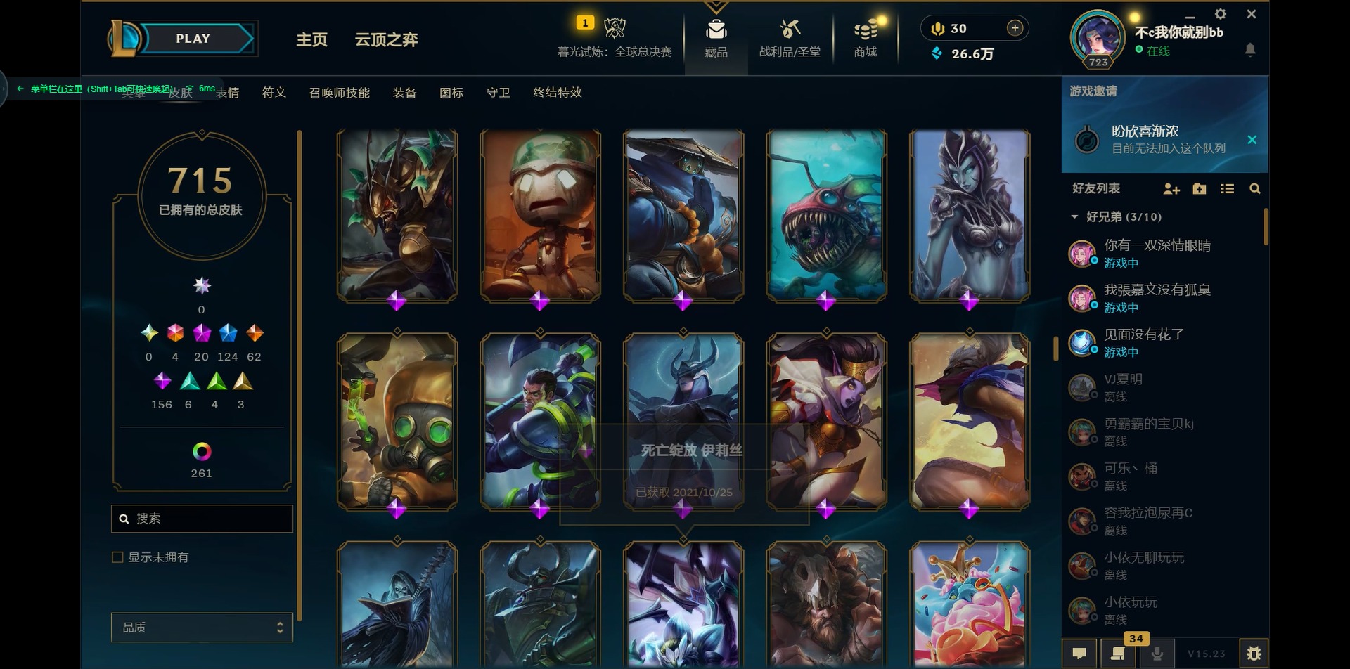 LOLCMW321439英雄联盟账号详情图23 LOLCMW321439英雄联盟账号详情图23