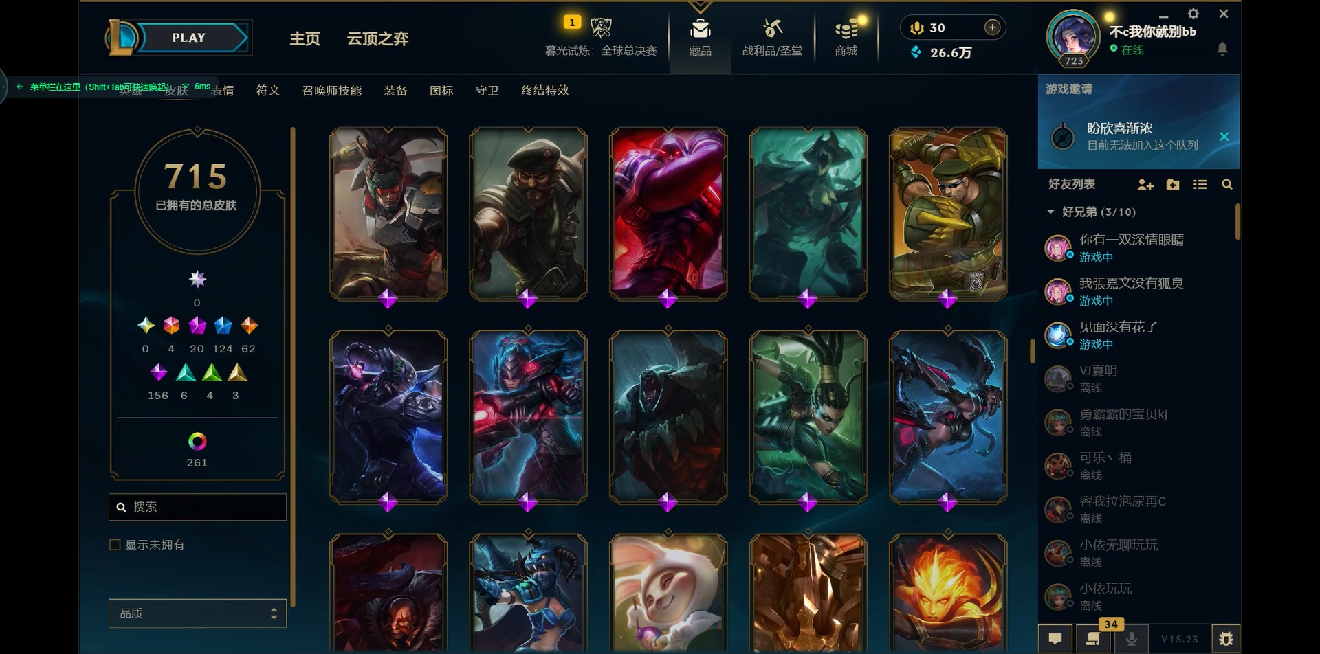 LOLCMW321439英雄联盟账号详情图24 LOLCMW321439英雄联盟账号详情图24